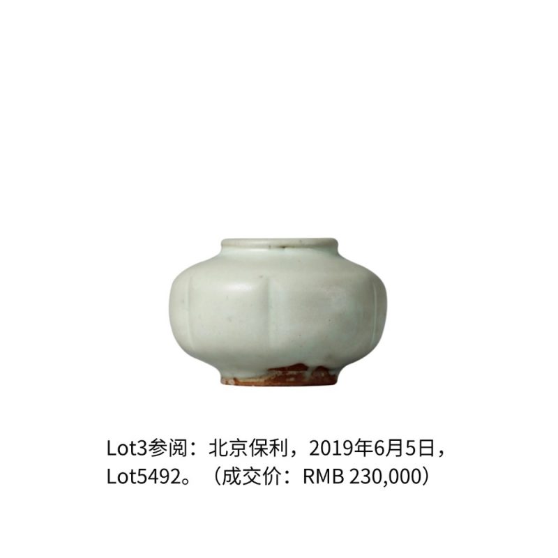 明 月白釉三足炉 - 图2