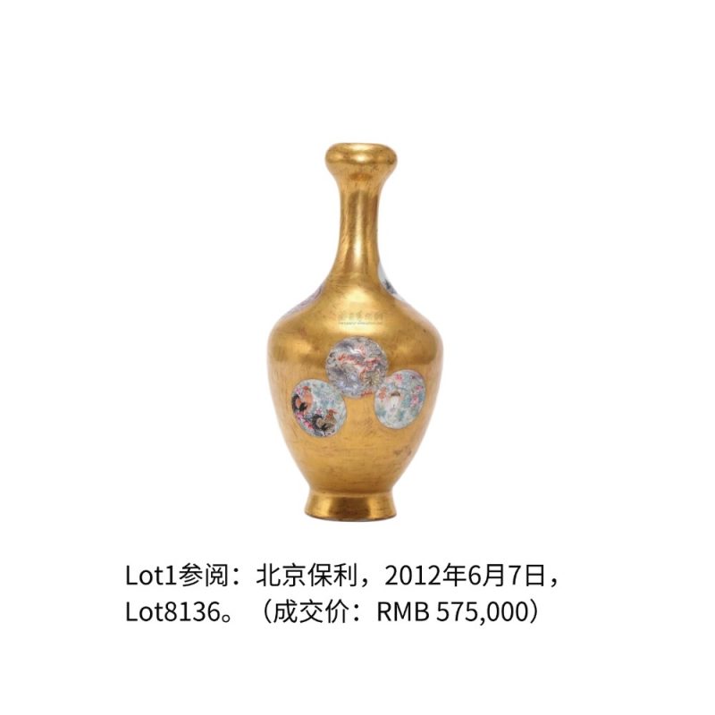 民国 静远堂制珊瑚红地描金皮球花纹莱菔尊 - 图3