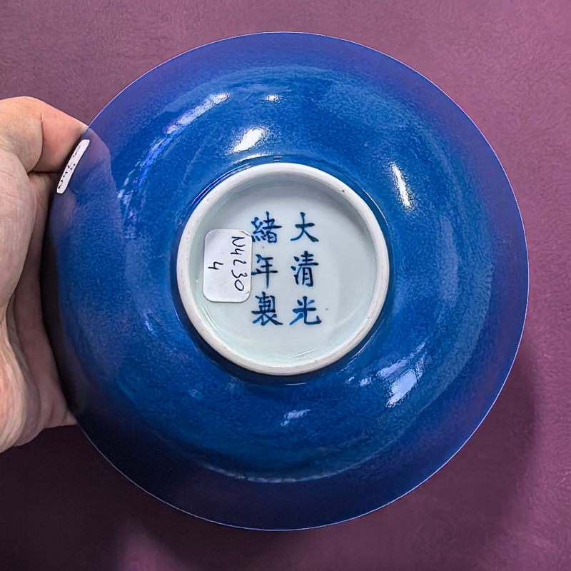 清光绪 蓝釉碗 - 图8