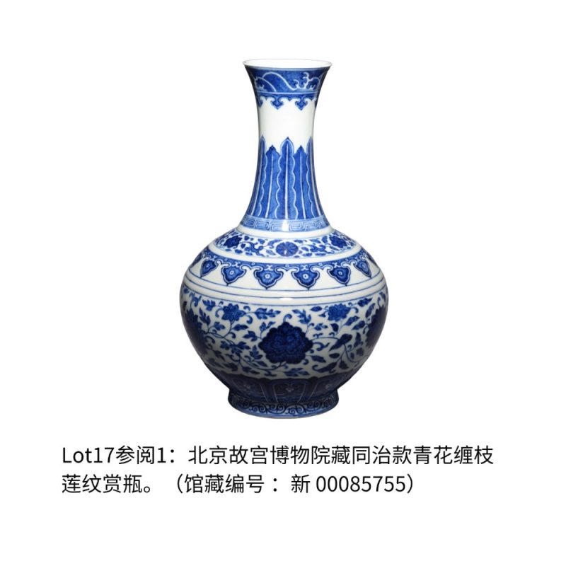 清同治 青花缠枝莲纹赏瓶 - 图3