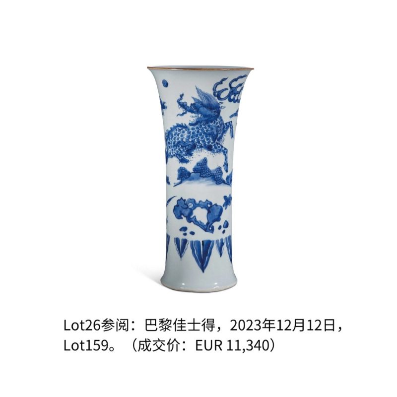 清顺治 青花麒麟芭蕉纹花觚 - 图2