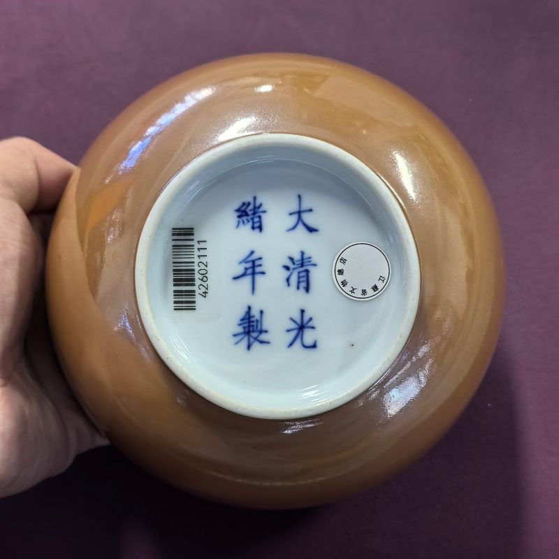 清光绪 紫金釉墩式碗 - 图8