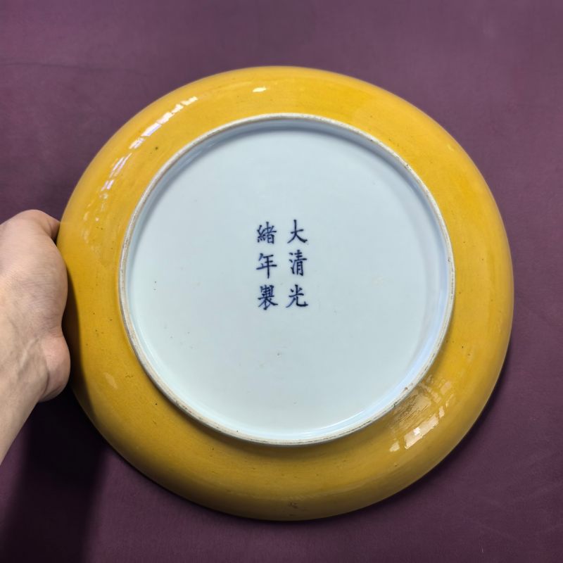 清光绪 黄釉盘 - 图6