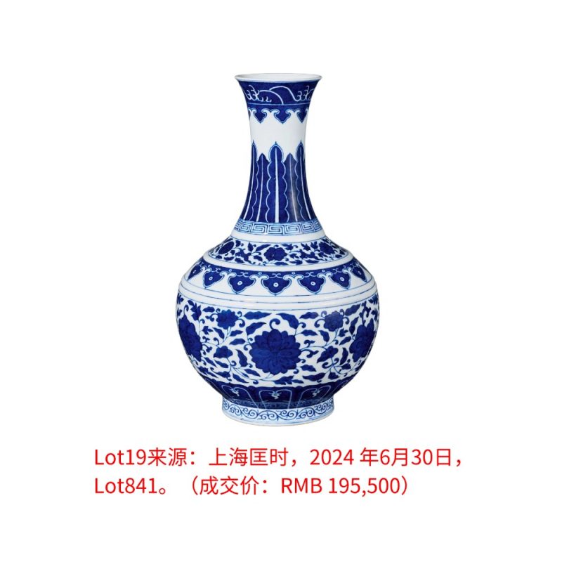 清光绪 青花缠枝莲纹赏瓶 - 图2