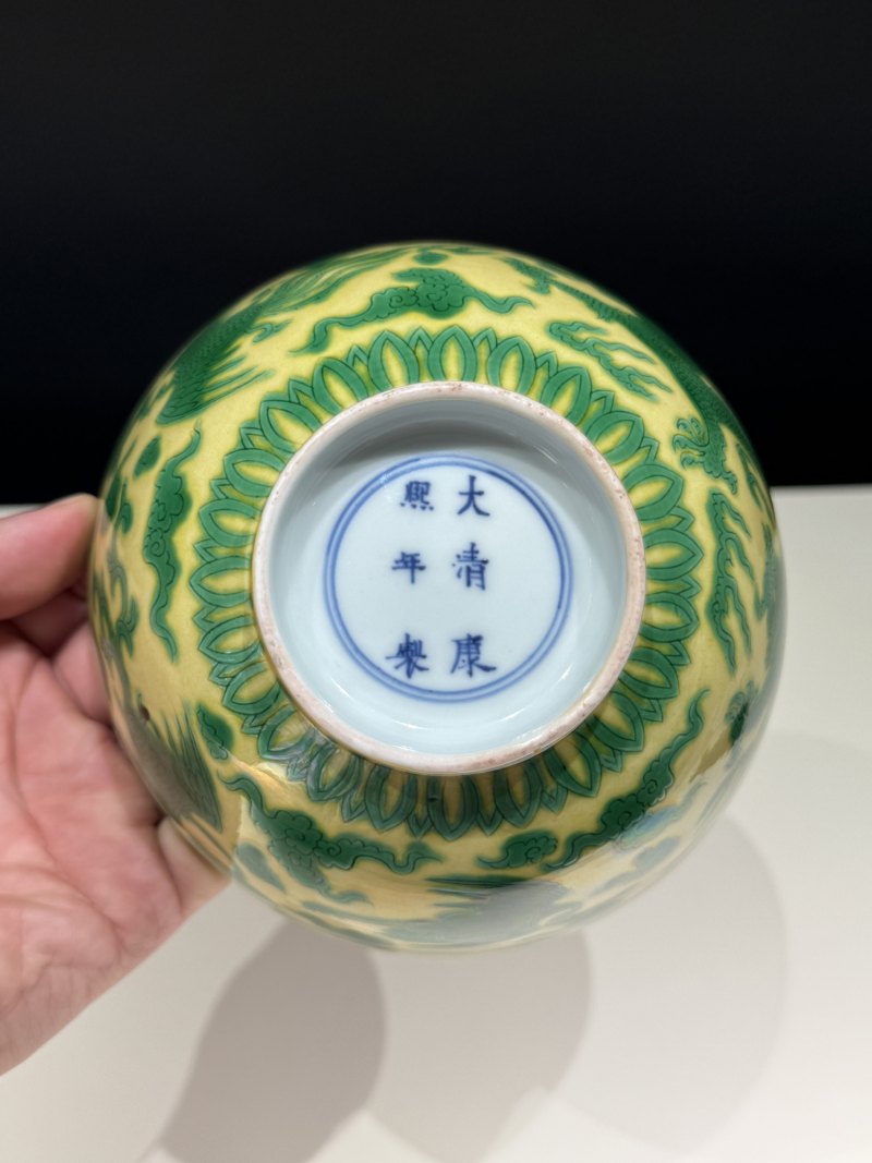 清康熙 黄地绿彩龙凤纹碗 - 图16
