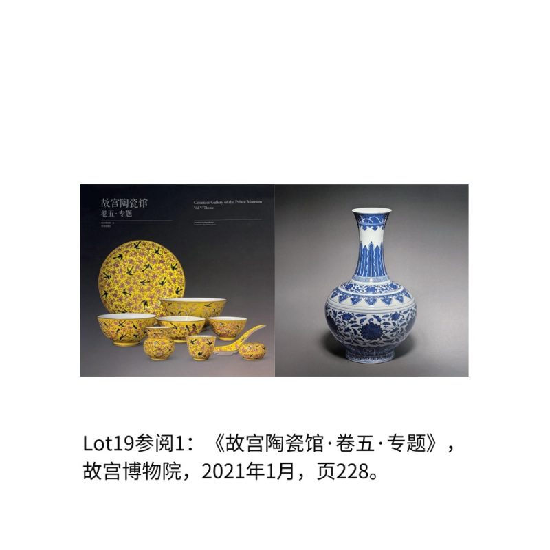 清光绪 青花缠枝莲纹赏瓶 - 图3