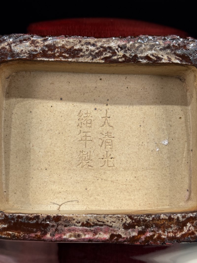 清光绪 窑变釉杏元贯耳瓶 - 图17