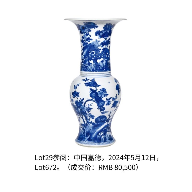 清康熙 青花洞石四季花卉锦鸡纹凤尾尊 - 图2