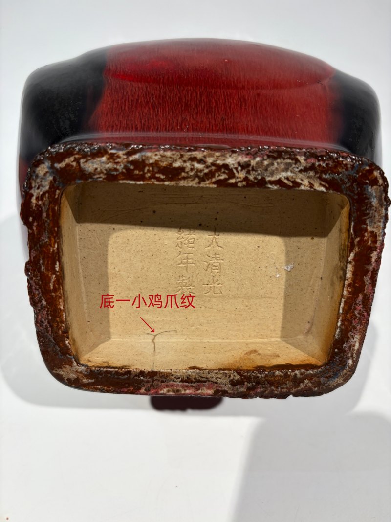 清光绪 窑变釉杏元贯耳瓶 - 图18
