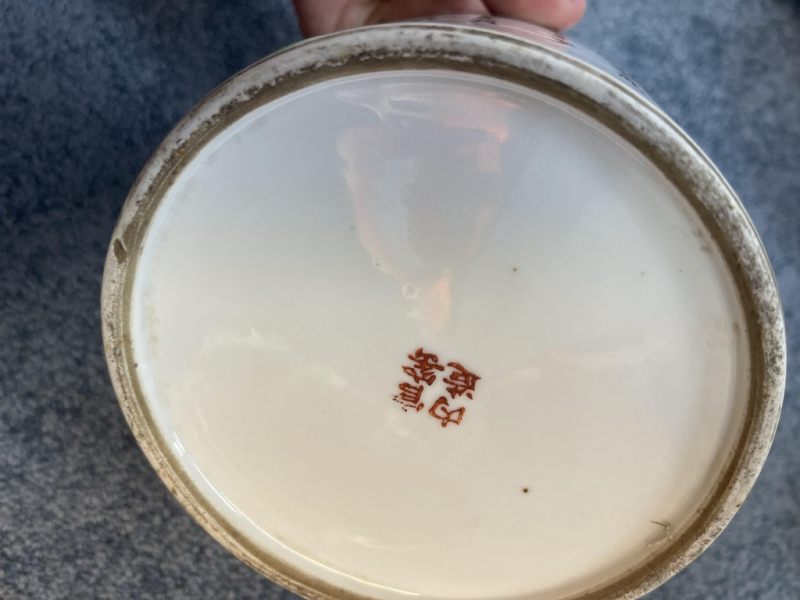    民國 粉彩花鳥花卉紋蓋盅 - 图7