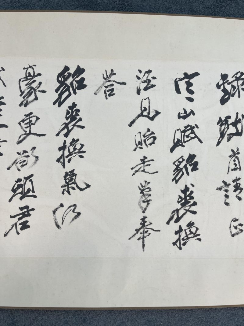    張大千 橫批書法 - 图3