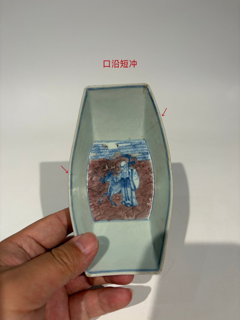 清乾隆 青花釉里红八仙庆寿图茶船 - 图21