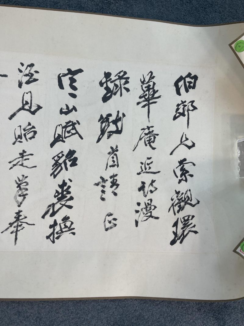    張大千 橫批書法 - 图4