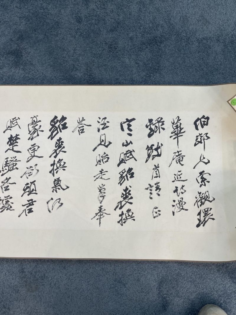    張大千 橫批書法 - 图5