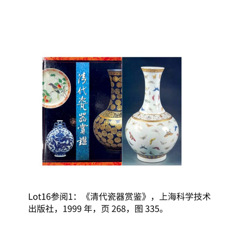清光绪 粉彩百蝶图赏瓶 - 图3