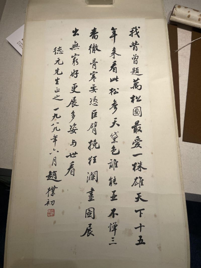    趙樸初 書法 來源“台灣高雄藏家” - 图4