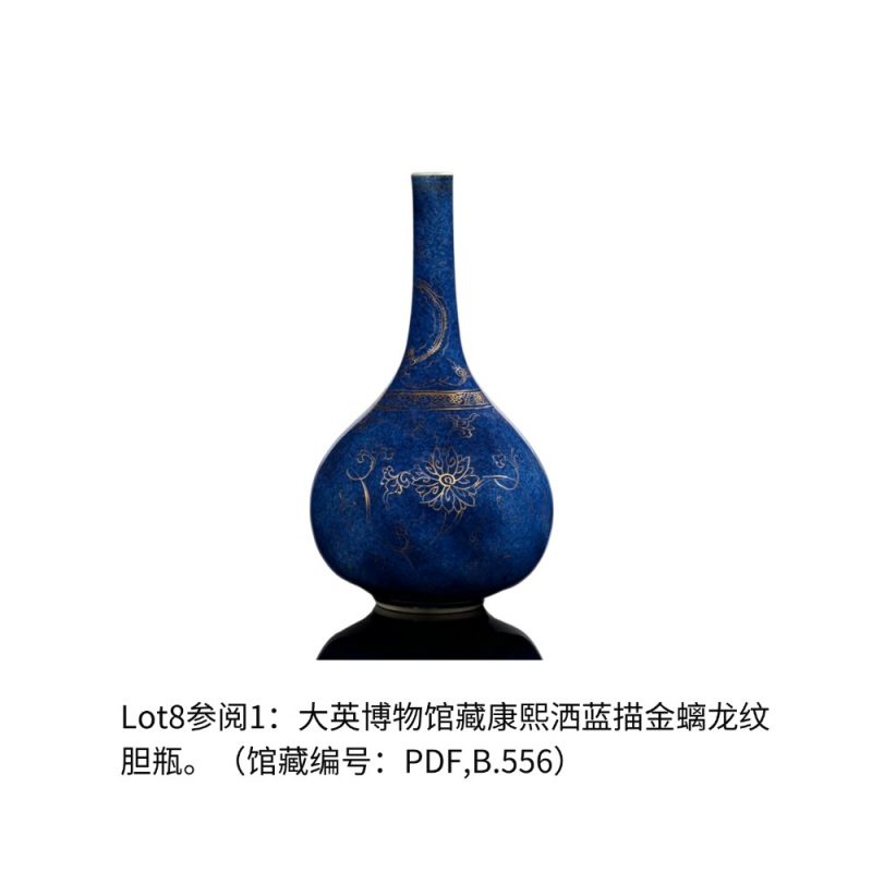 清康熙 洒蓝釉描金云龙纹小胆瓶 - 图3