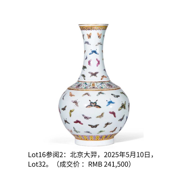 清光绪 粉彩百蝶图赏瓶 - 图4