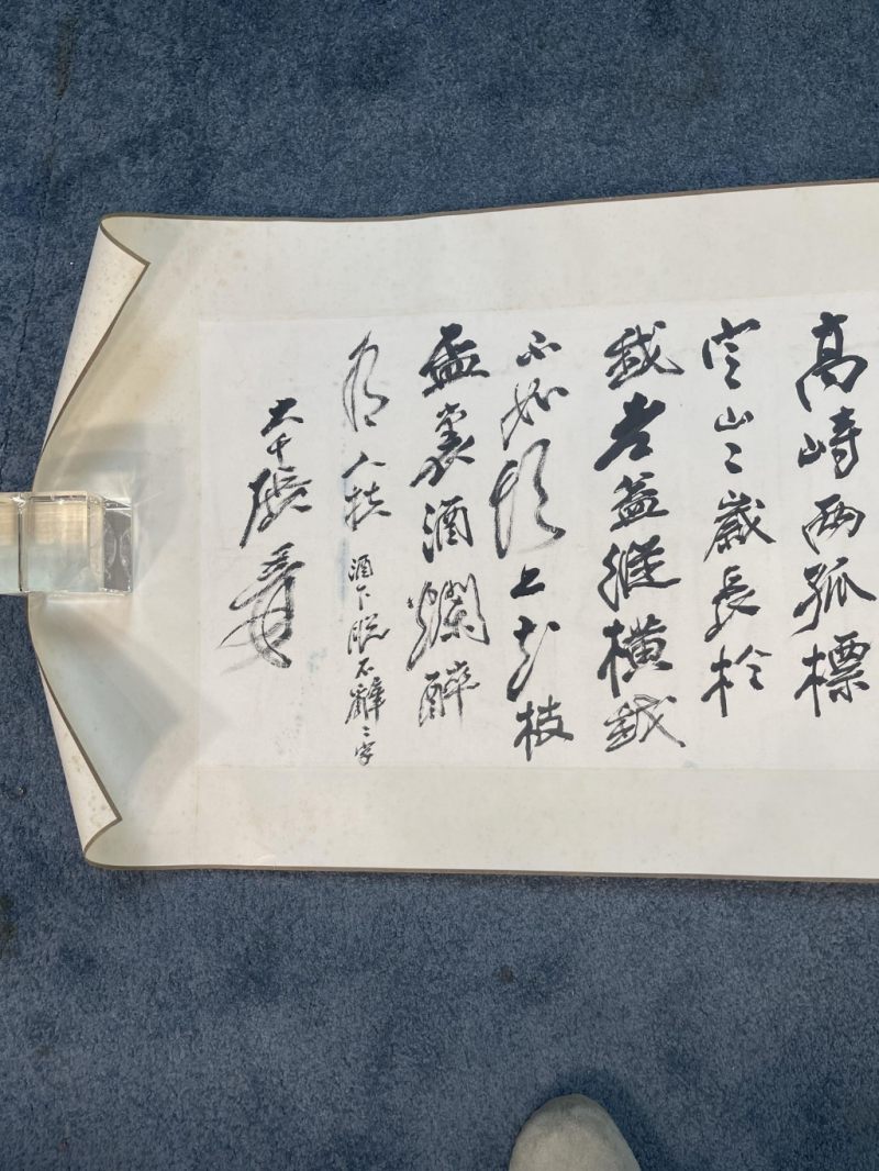    張大千 橫批書法 - 图7