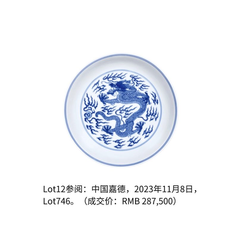 清乾隆 青花龙纹盘 - 图3