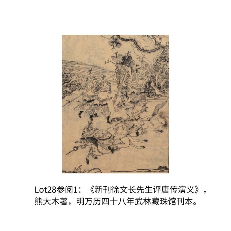 清顺治 青花五彩隋唐演义之半路杀出程咬金故事图花觚 - 图4
