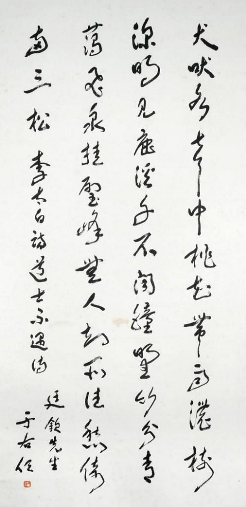    於佑任 書法