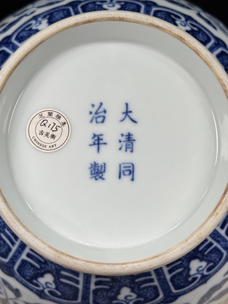 清同治 青花缠枝莲纹赏瓶 - 图19