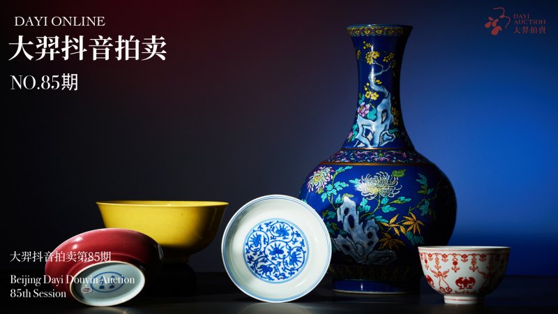 大羿抖音第85期