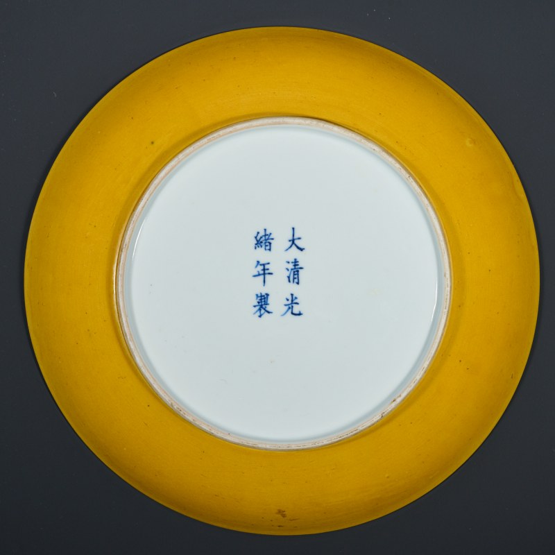 清光绪 黄釉盘 - 图3