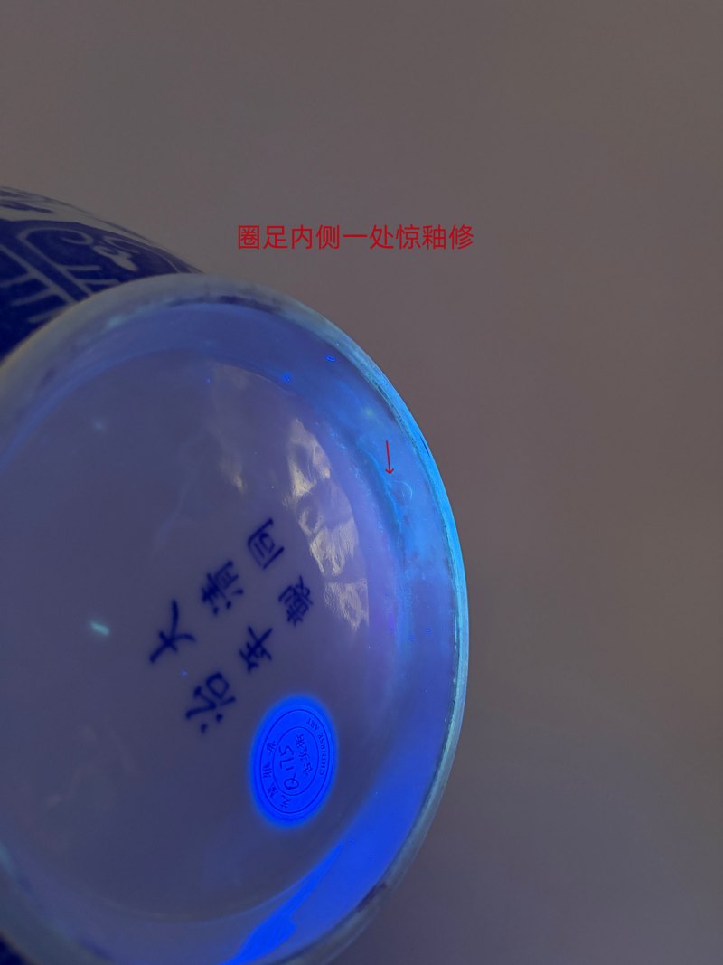 清同治 青花缠枝莲纹赏瓶 - 图20