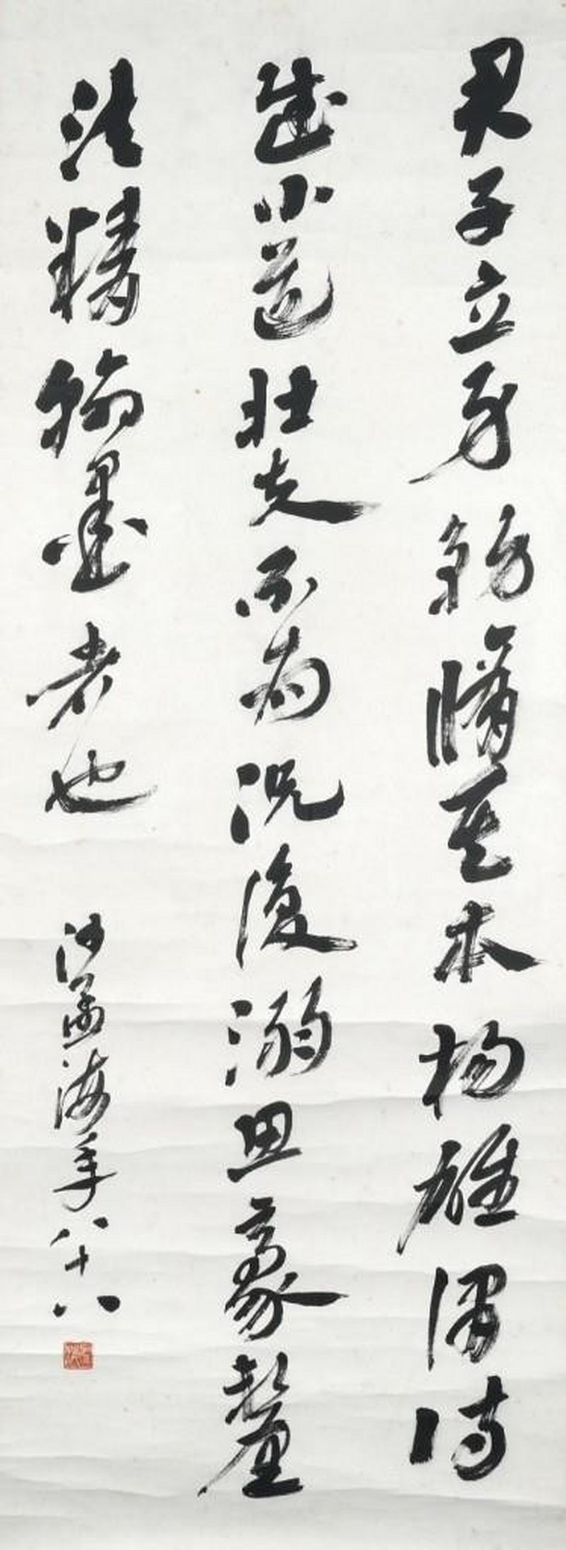    沙孟海 書法