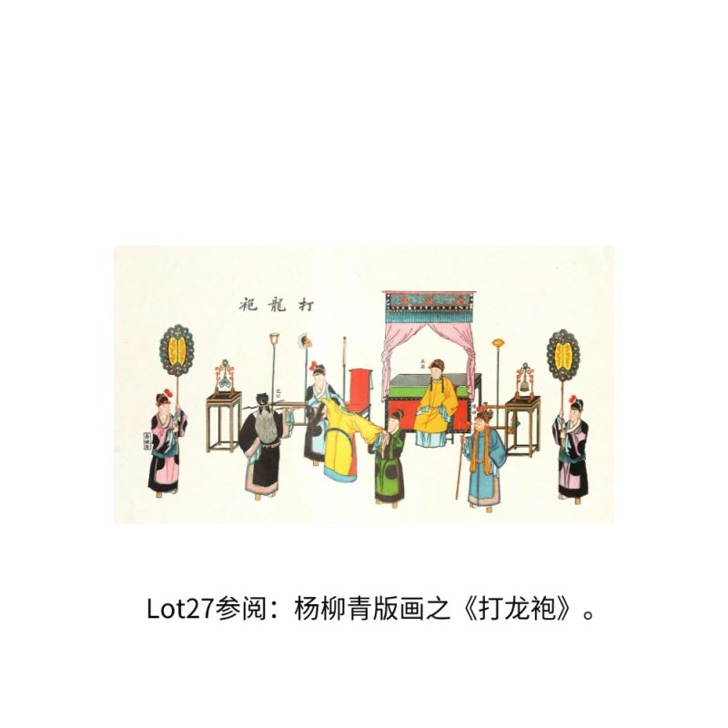 清顺治-康熙 青花五彩打龙袍之李后还朝故事图将军罐 - 图2