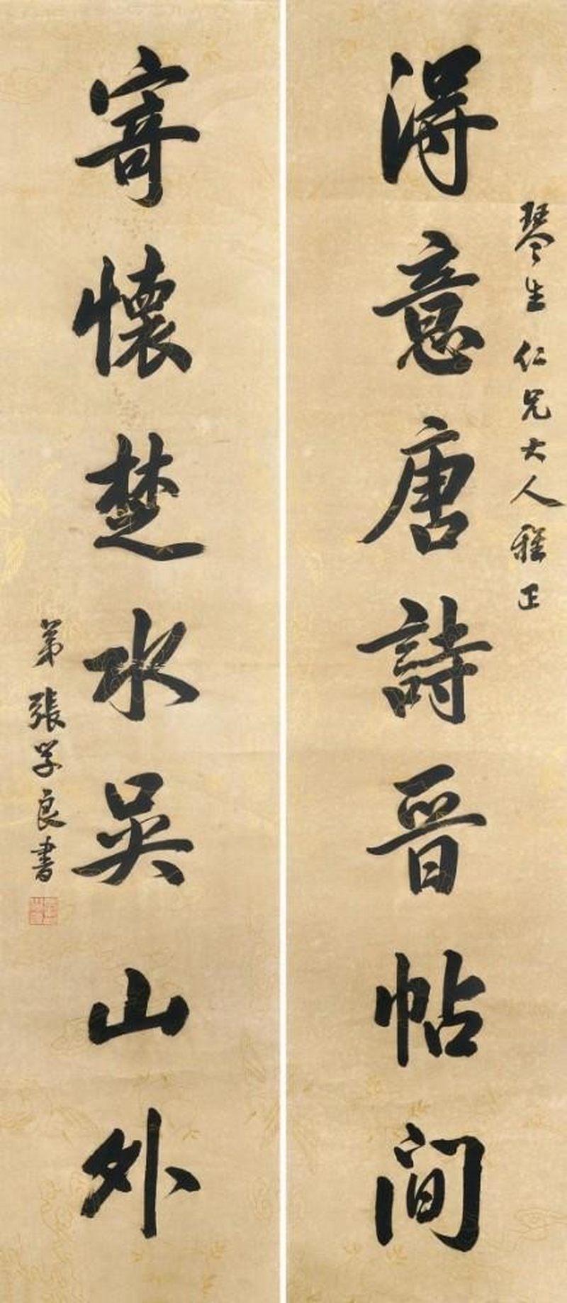    張學良 書法對聯一對