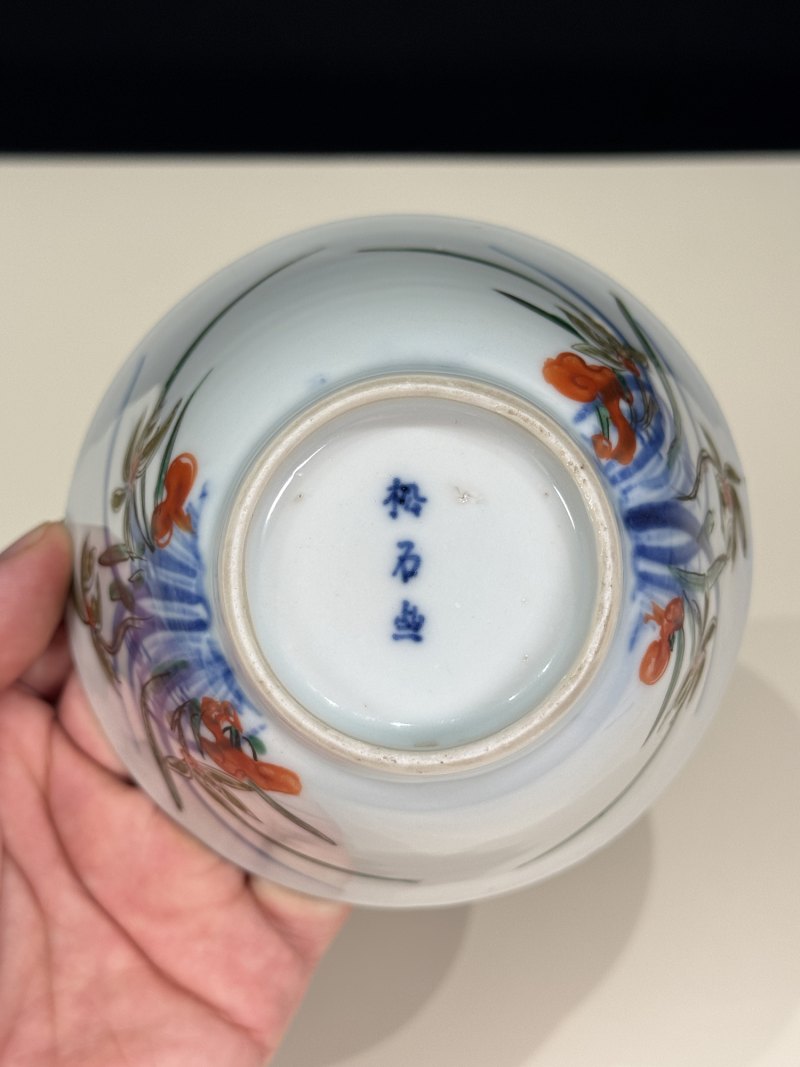 明天启-崇祯 “松石斋”款青花五彩灵仙祝寿茶碗一组四只 - 图32