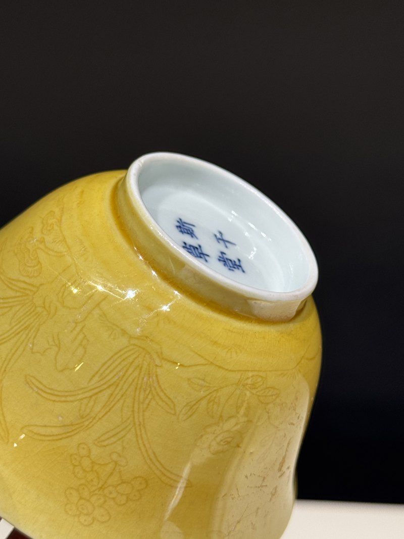 清乾隆 黄釉暗刻花卉茶圆 - 图12