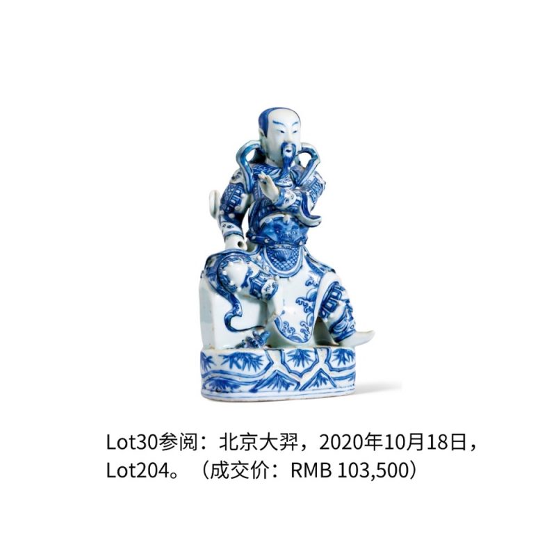 明万历 青花真武大帝坐像 - 图2
