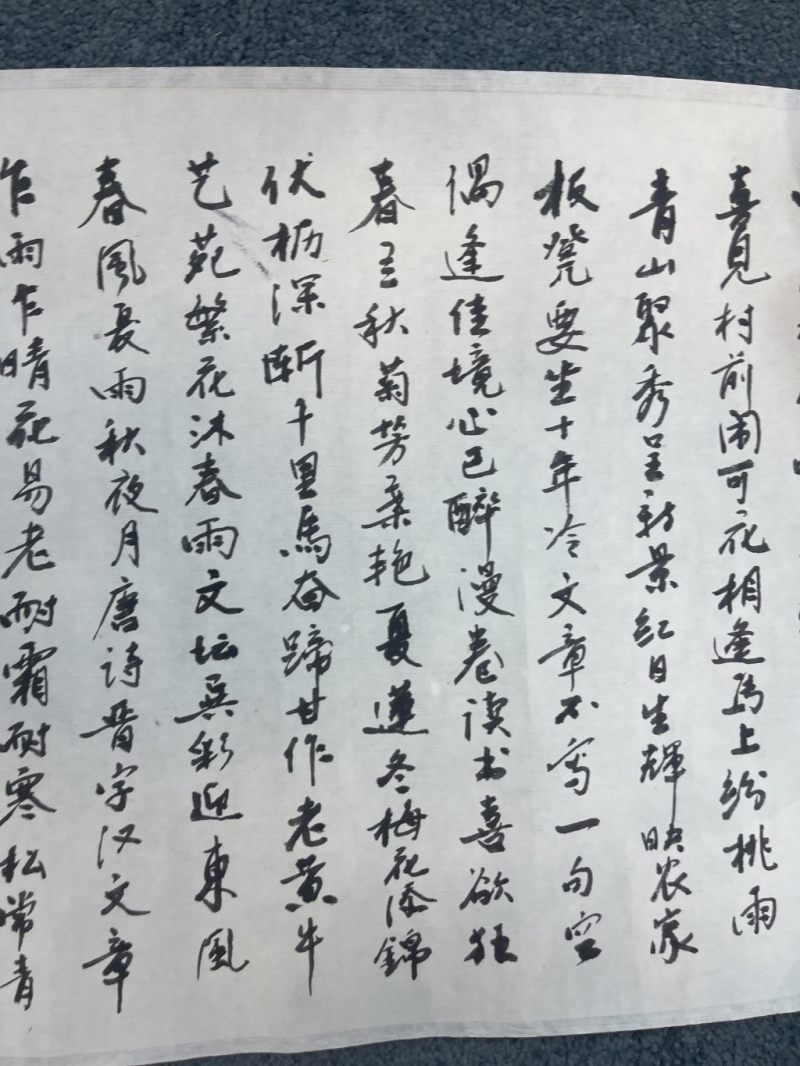    蒋维菘 書法  - 图17