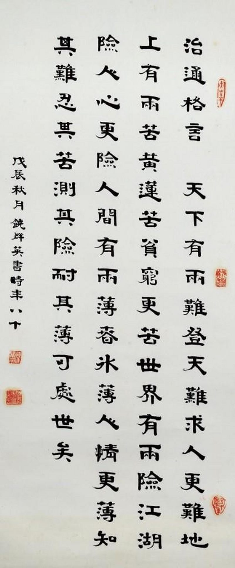    饒群英 書法