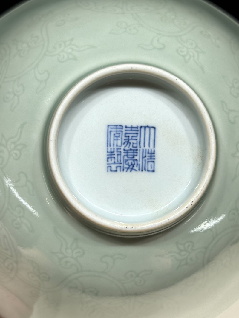 清嘉庆 粉青釉暗刻团菊纹碗 - 图9