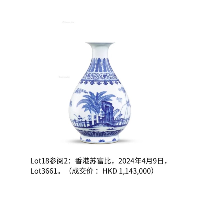 清同治 青花竹石芭蕉纹玉壶春瓶 - 图4