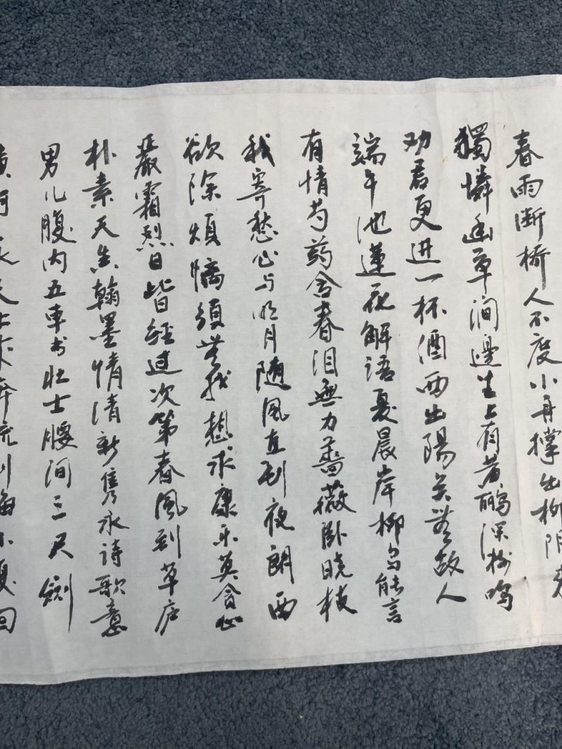    蒋维菘 書法  - 图3