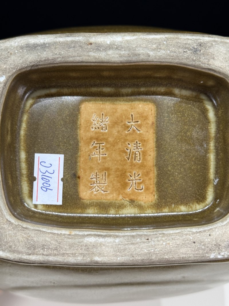 清光绪 茶叶末釉杏元贯耳瓶 - 图16