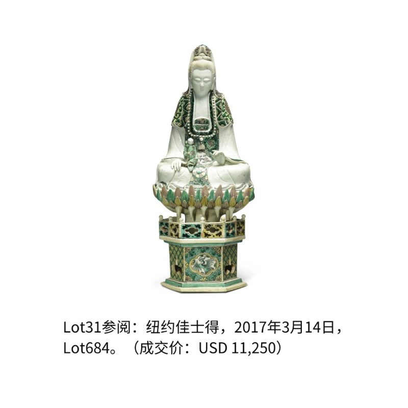 清康熙 素三彩观音坐像 - 图2