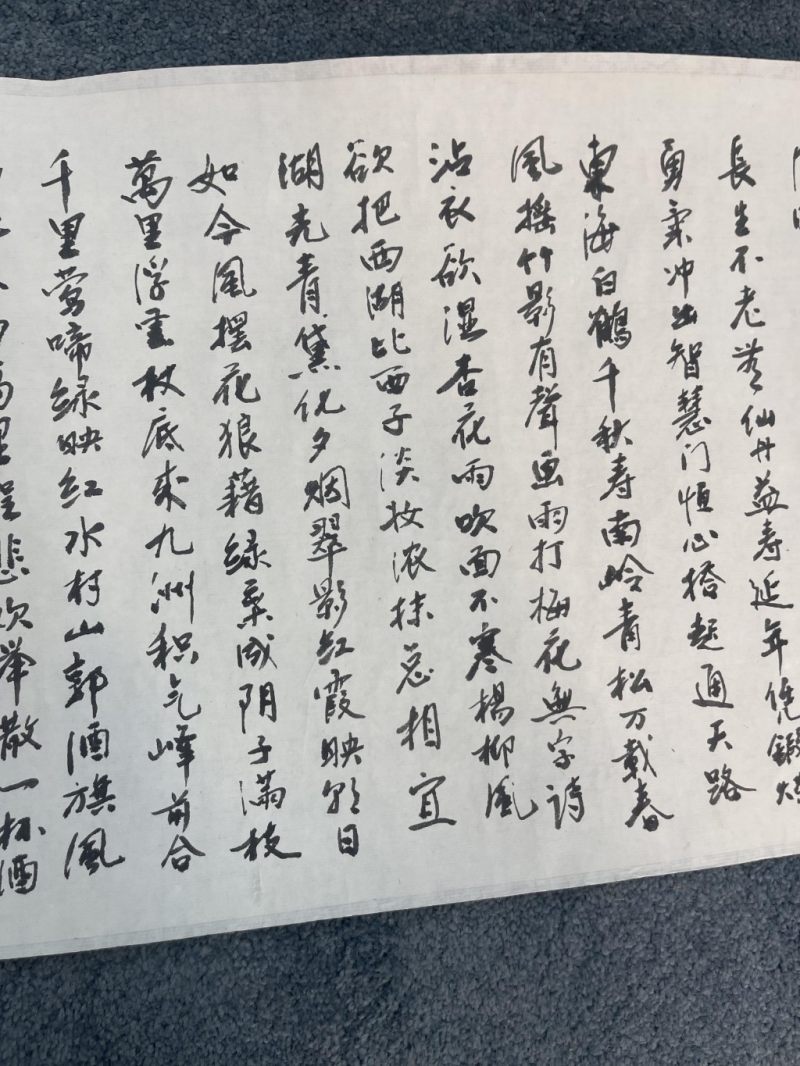    蒋维菘 書法  - 图5