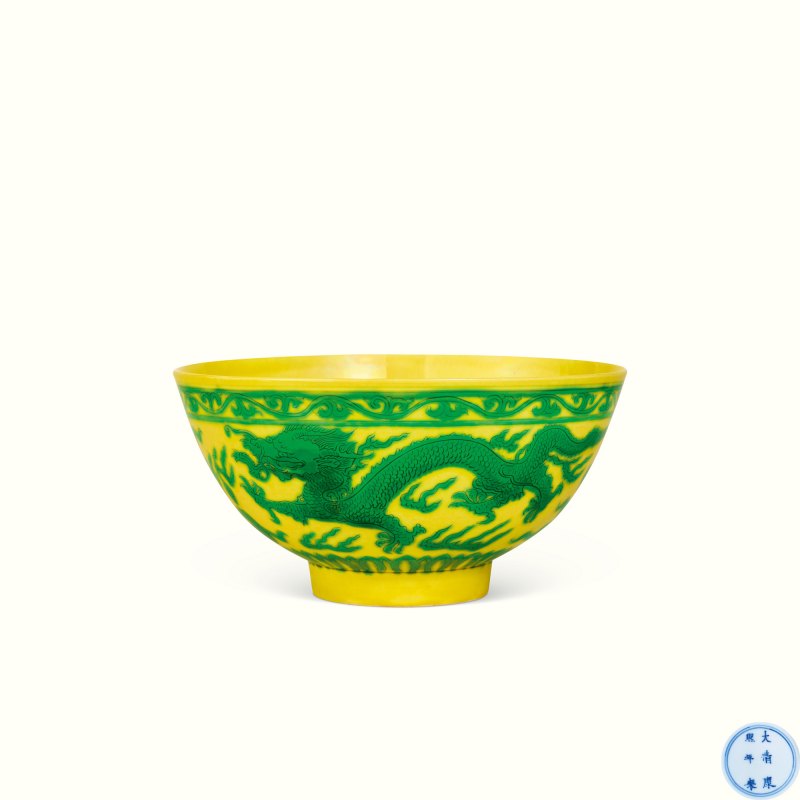 清康熙 黄地绿彩龙凤纹碗