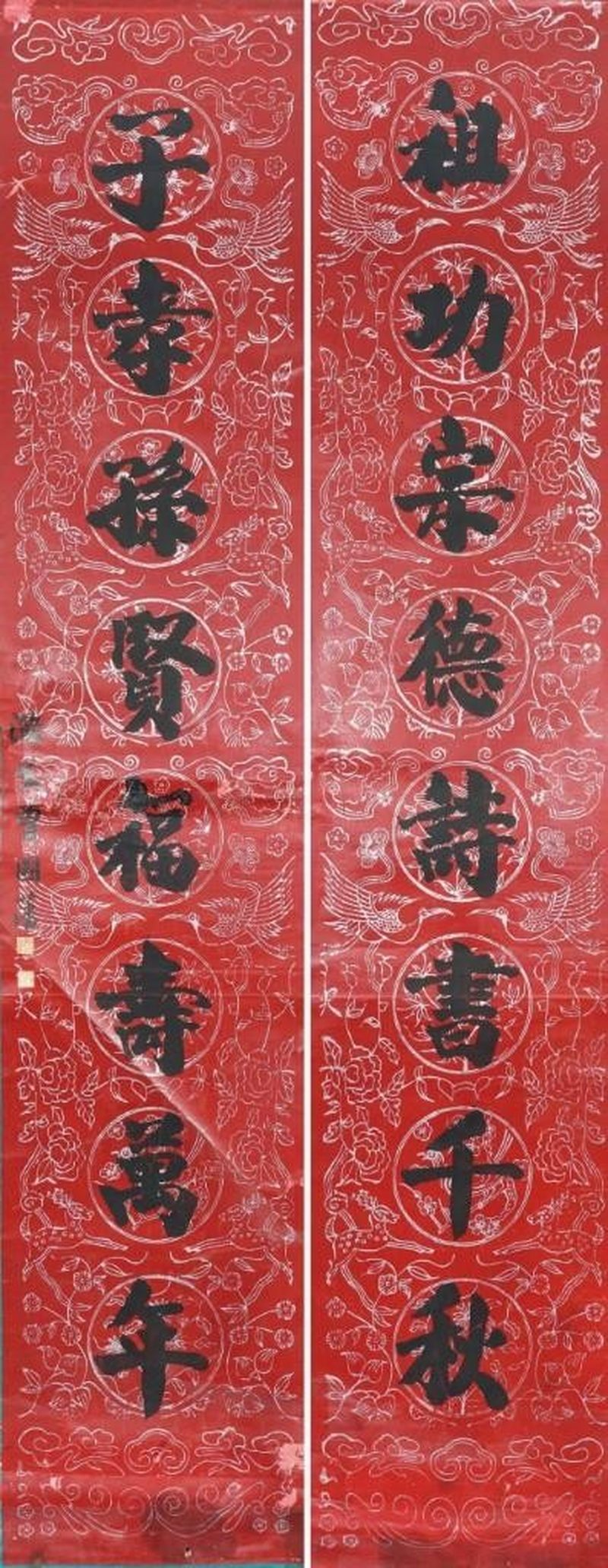    曾國藩 書法對聯一對