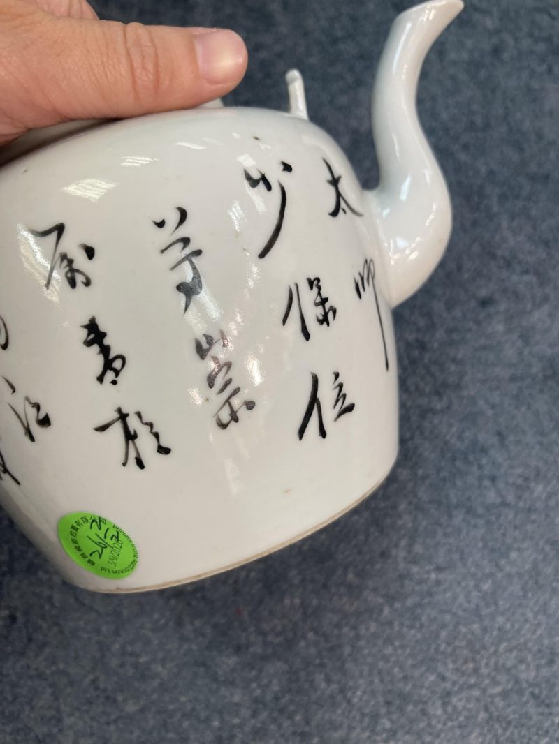    民國 礬紅太獅少獅紋花瓶茶壺二件 - 图16