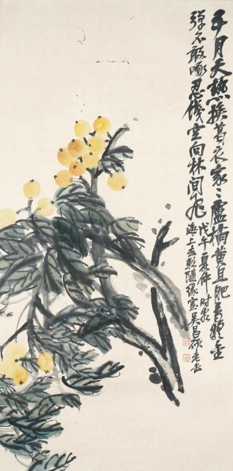    吳昌碩 枇杷
