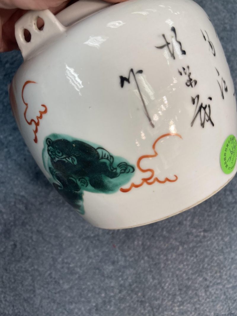    民國 礬紅太獅少獅紋花瓶茶壺二件 - 图18