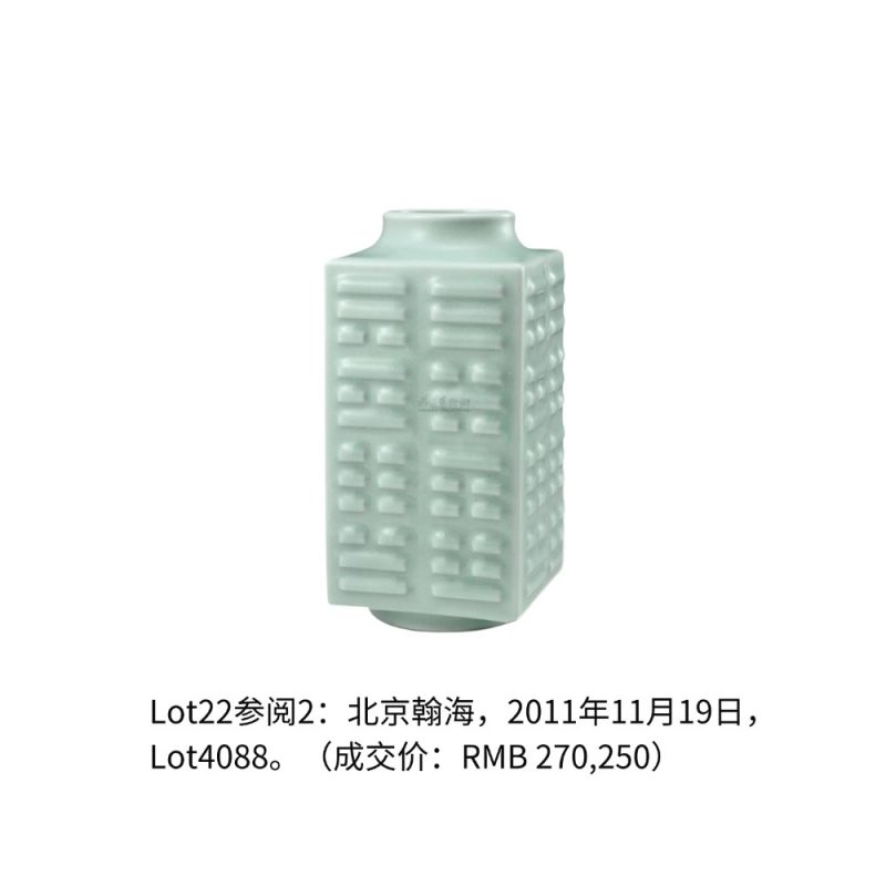 清光绪 粉青釉八卦琮式瓶 - 图4